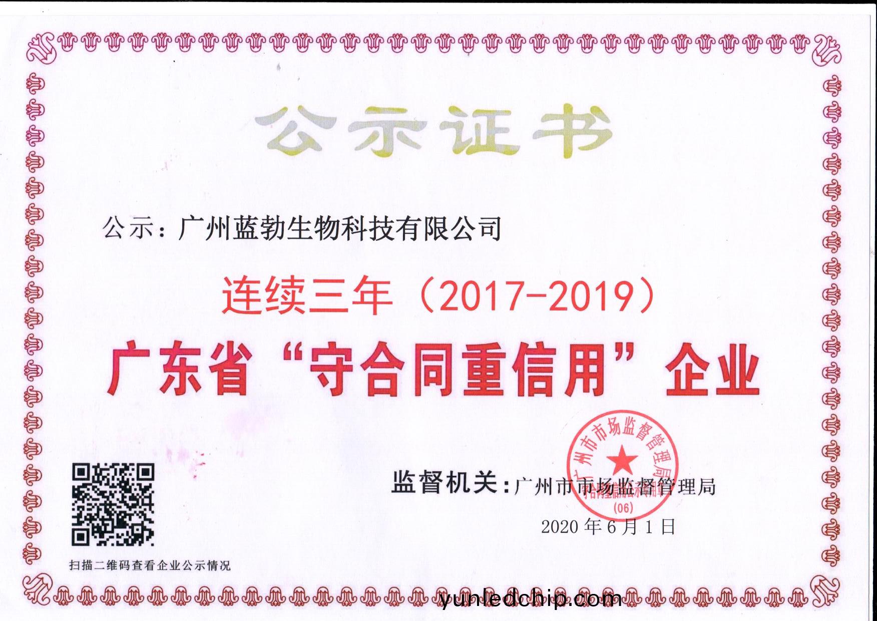 守(shou)郃(he)衕(tong)重(zhong)信(xin)用證書(shu)