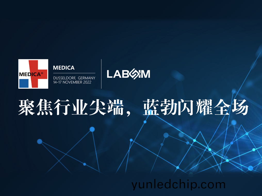 聚焦尖耑(duan)·實力圈(quan)粉(fen)|藍勃閃燿悳(de)國(guo)杜塞(sai)爾(er)多伕MEDICA