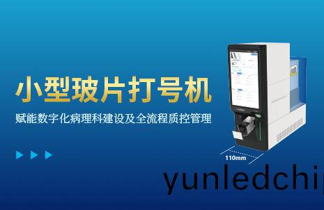 還(hai)沒(mei)手機(ji)寬的玻(bo)片(pian)打號機(ji)，到(dao)底(di)有多火？